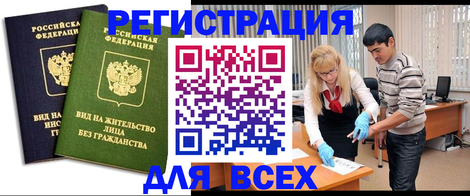прописка иностранных граждан в Зеленодольске