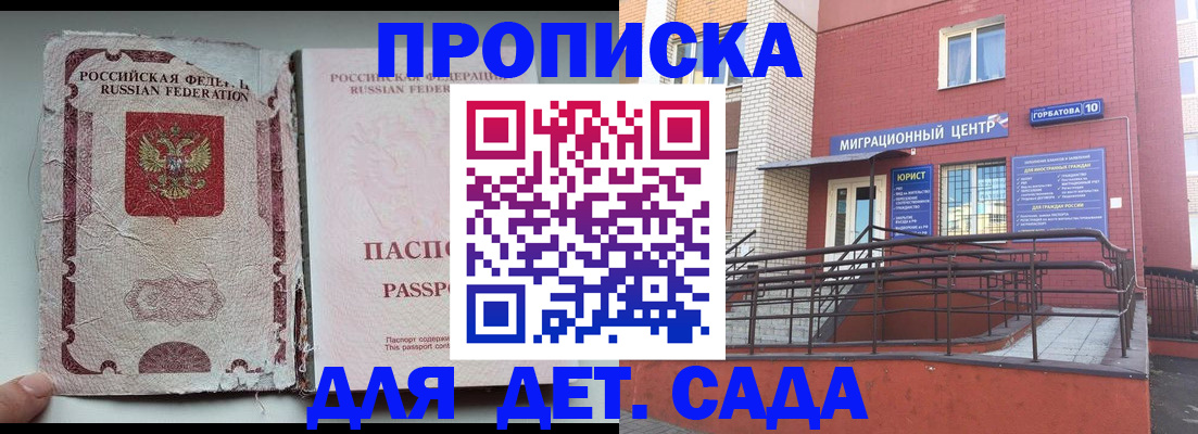 где прописаться в Зеленодольске
