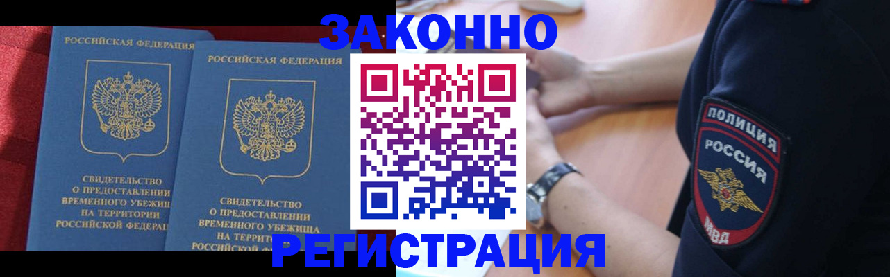 миграционный учет в Зеленодольске