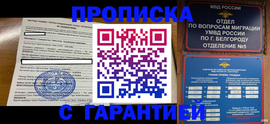 регистрация в Зеленодольске