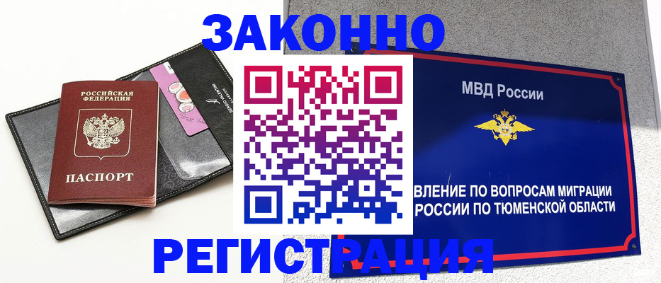 прописка гарантия в Зеленодольске