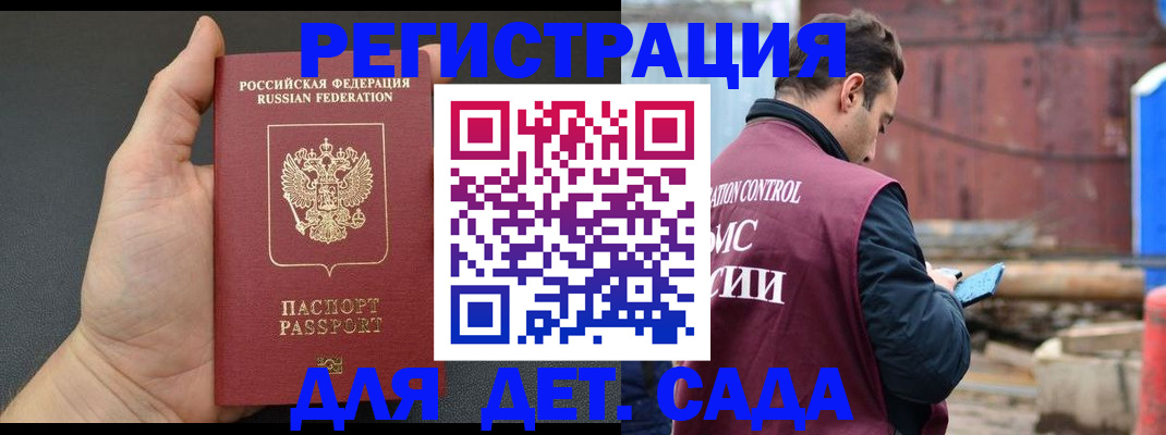 временная регистрация для школы в Зеленодольске