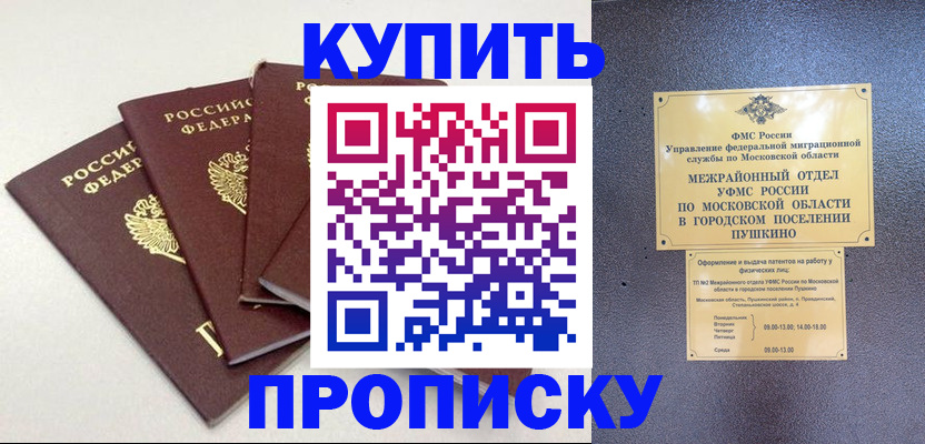 временная регистрация собственник в Зеленодольске