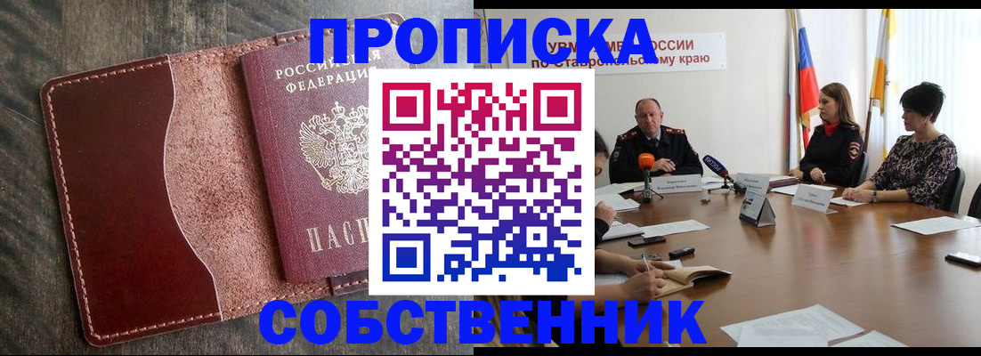 временная регистрация для всех в Зеленодольске