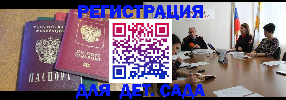 прописка штамп в Зеленодольске