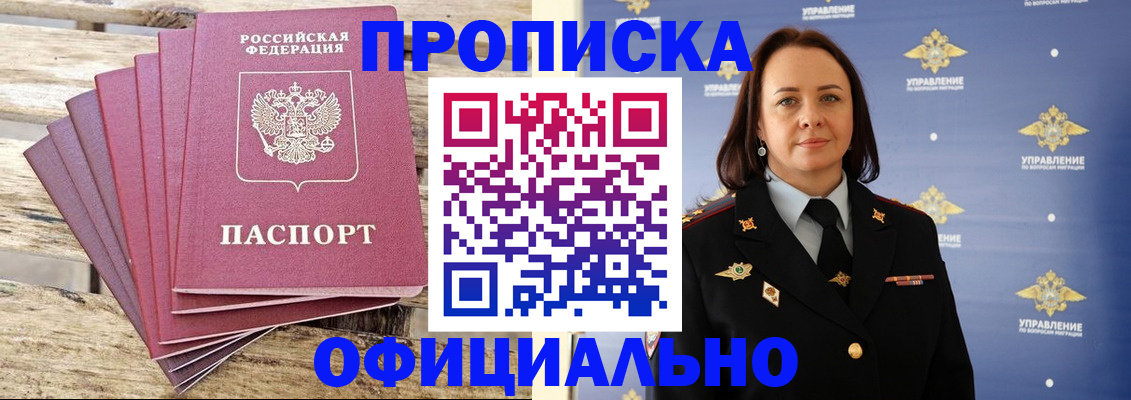 прописка регистрация в Зеленодольске