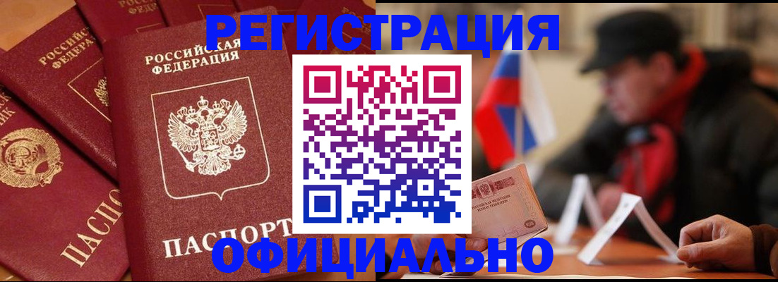 прописка паспорт в Зеленодольске