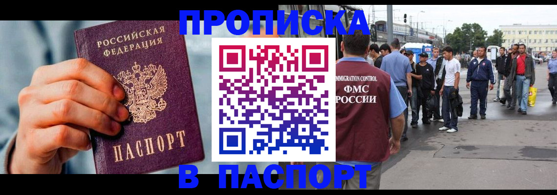 прописка поиск в Зеленодольске