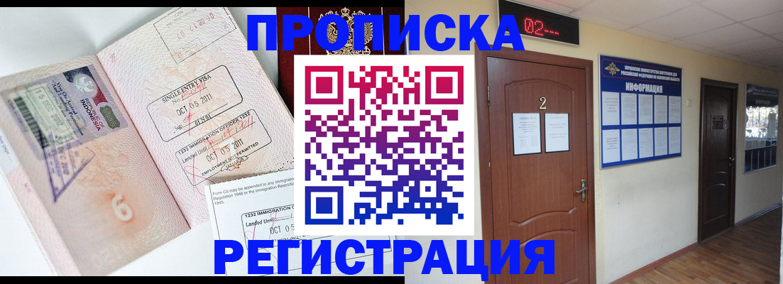 временная регистрация для школы в Зеленодольске